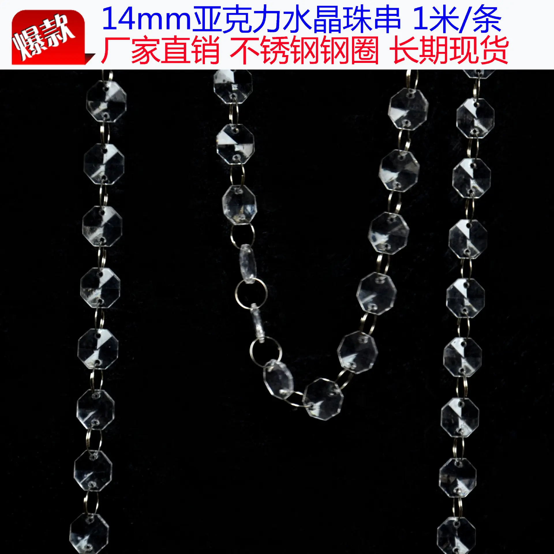 14mm亚克力八角珠Diy配件透明