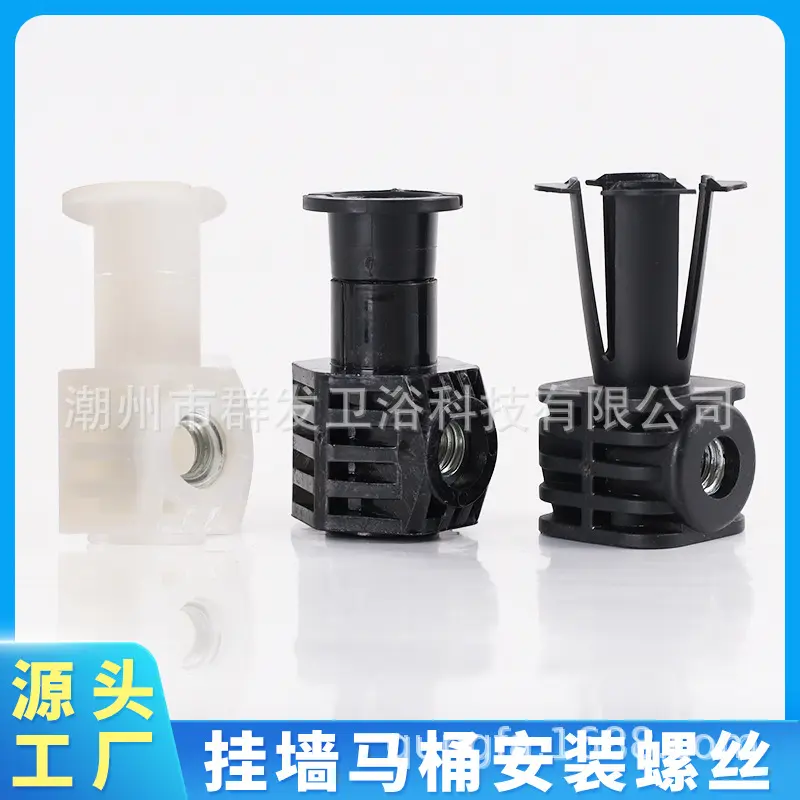 智能马桶固定螺丝挂便器安装尼龙锁紧背面连接件侧装顶装通用配件