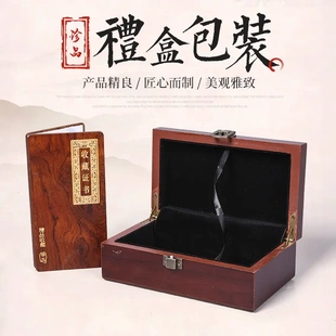 木盒珠宝首饰收藏包装盒翡翠玉石吊坠项链佛珠手串手镯文玩收纳盒