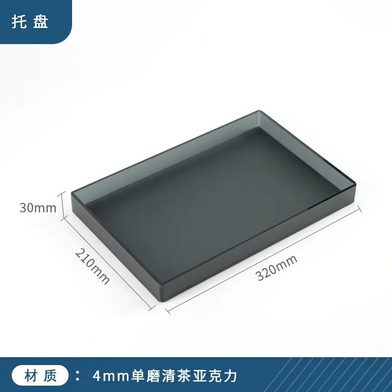 酒店亚克力易耗品磨砂托盘餐厅