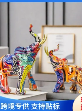 创意大小象摆件家居客厅酒柜