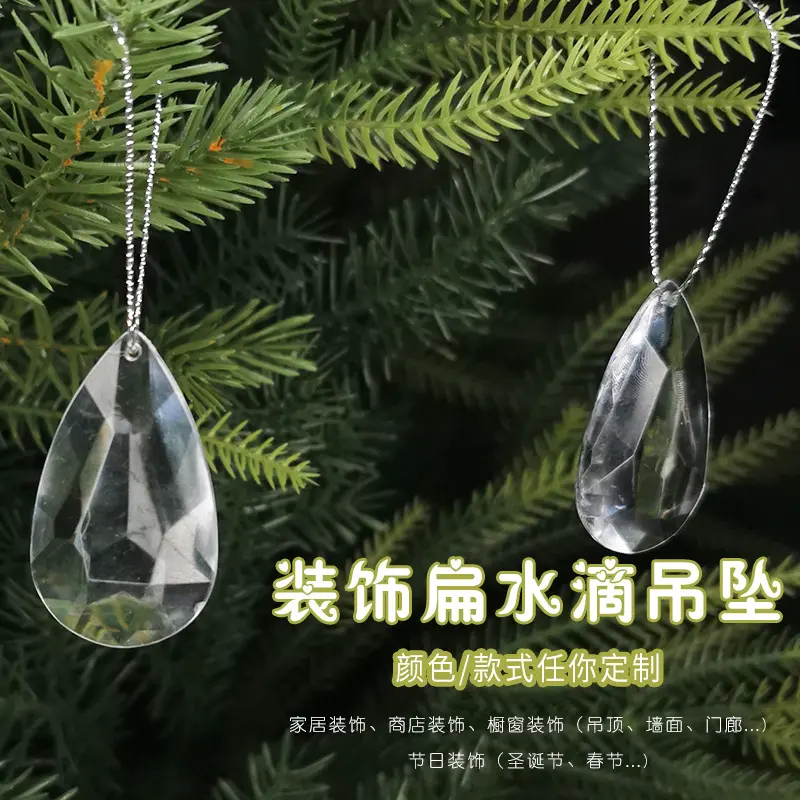 亚克力水晶吊灯挂件扁水滴形珠帘