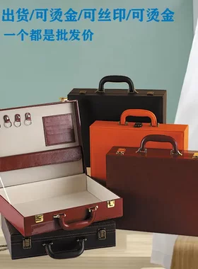 现货pu皮交房礼品工具箱钥匙皮箱
