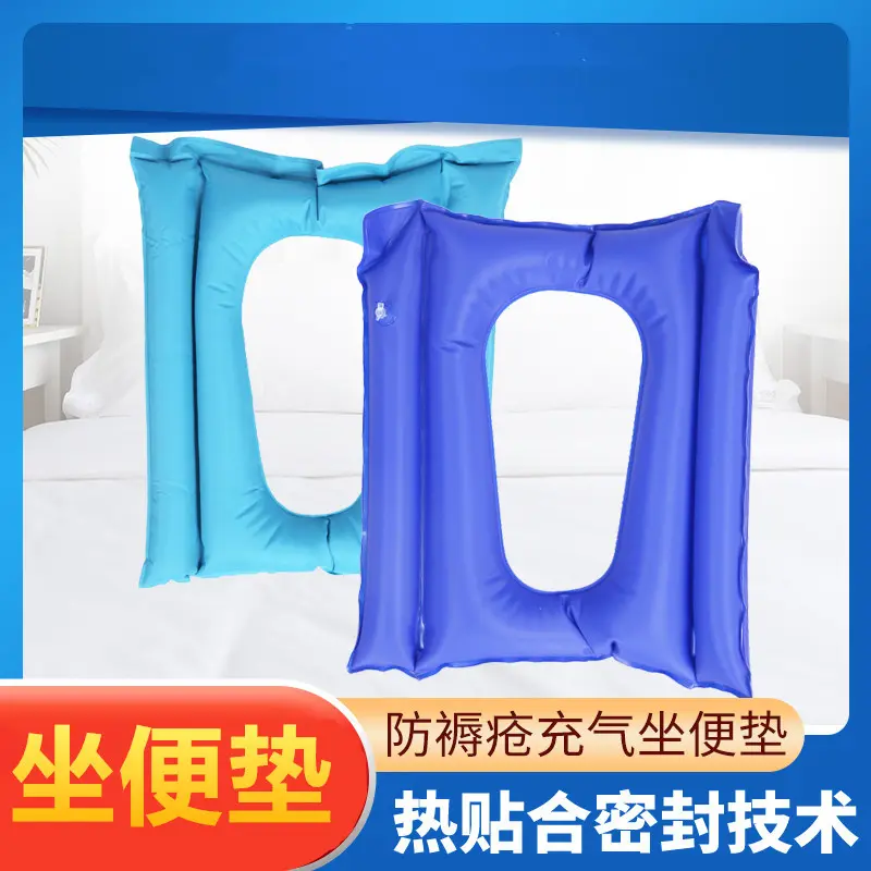轮椅坐便椅气垫 透气充气方形防褥疮气垫 座便椅大便坐垫pvc咨询