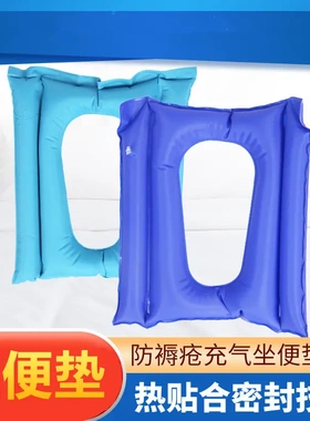 轮椅坐便椅气垫透气充气方形