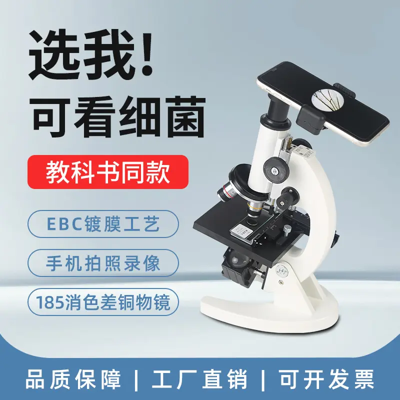 专业学生考试显微镜科学实验儿童