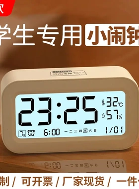 闹钟学生专用电子时钟智能钟表