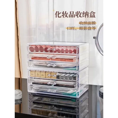 面膜收纳盒亚克力透明抽屉式口红