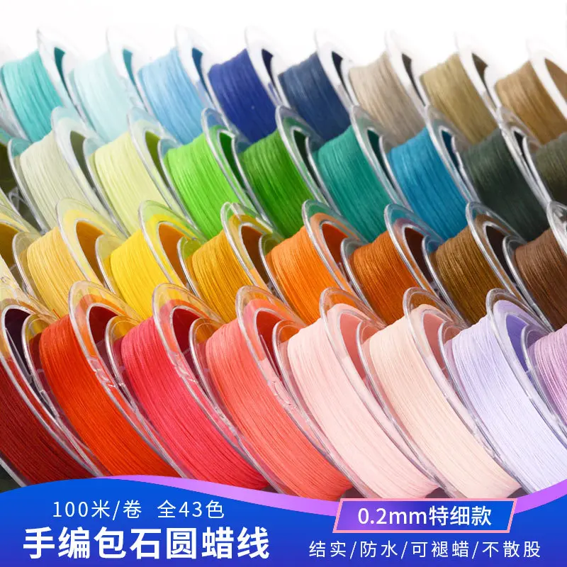 极细0.2蜡线细线编织绳金戒指