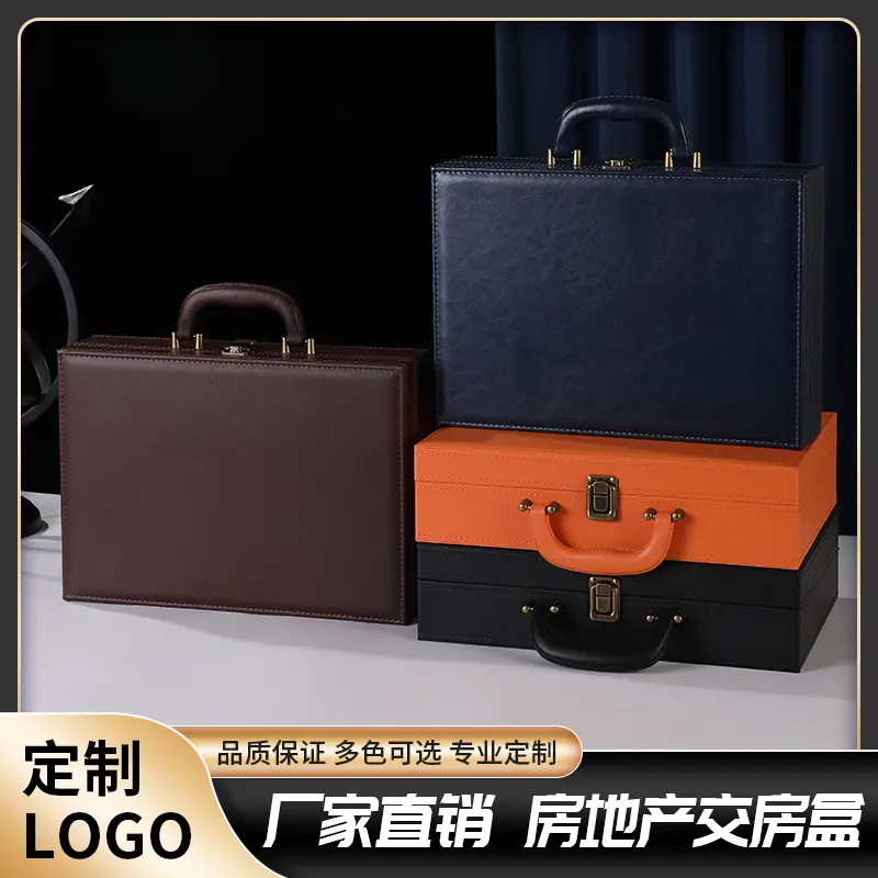 定制可印logo皮质房产交付箱