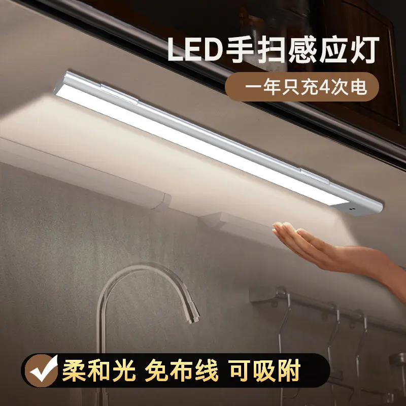 智能led长条三色手扫感应灯电池