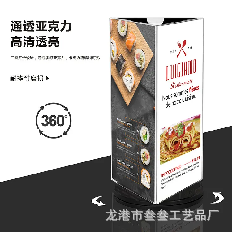 三面旋转酒水点餐牌透明亚克力
