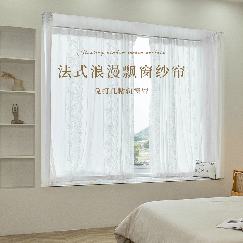法式蕾丝白色纱帘窗帘客厅阳台飘窗隔断帘简易免打孔安装一整套