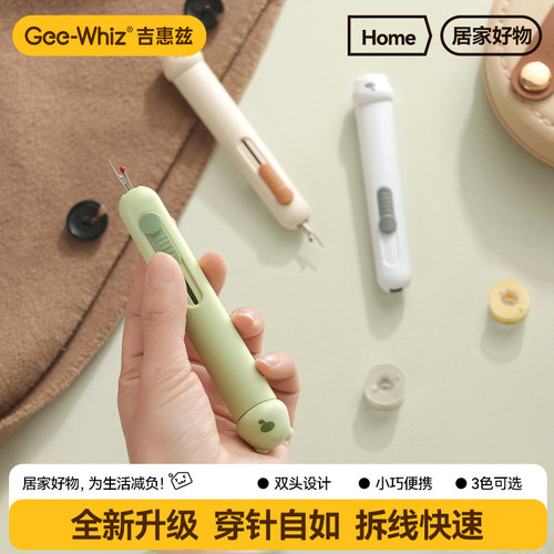 刺绣拆线器十字绣服装衣服挑线拆快递割线多功能穿针拆线刀神器
