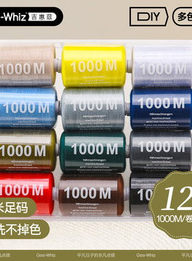 缝纫线盒装家用缝纫机线套装手缝手工黑白彩色衣服缝补专用涤纶线