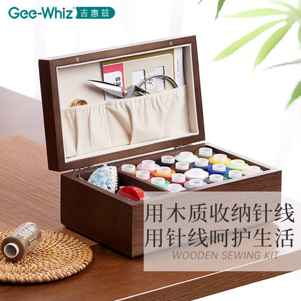 针线盒家用高质量高档专业缝补衣服工具套装结婚用嫁妆实木收纳盒