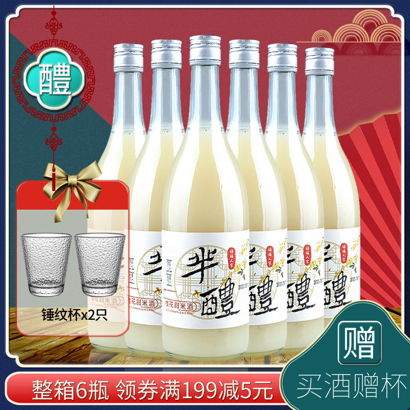 桂花酒酿 Guihuajiuniang 怎么样 桂花酒酿如何 桂花酒酿哪里买 桂花酒酿多少钱 淘宝 天猫精选商品 紫轩阁优惠券