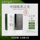 点茶道烘焙冲饮泡水拿铁奶 抹茶实验室五十铃Pro纯抹茶粉便携条装