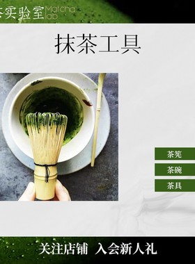 国产抹茶粉五十铃百本立茶筅立套装茶道级用工具竹制野点茶抹茶碗