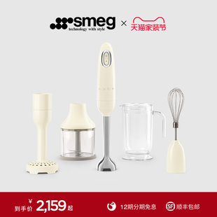 SMEG斯麦格HBF02多功能婴儿料理棒辅食搅拌机手持研磨新年礼物
