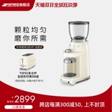 SMEG Small CGF Итальянский бренд Электрическая шлифовальная машина 30 шестерня, одна -пустяка, низкая, низкая температура, деликатный и изысканный шлифование