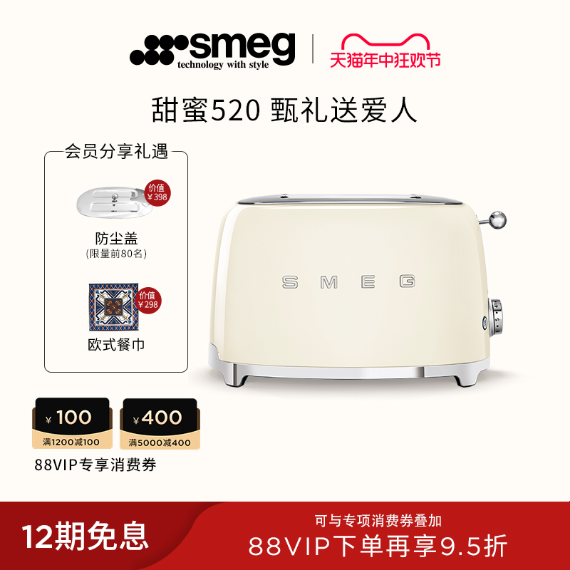 SMEG斯麦格多功能吐司机烤面包机