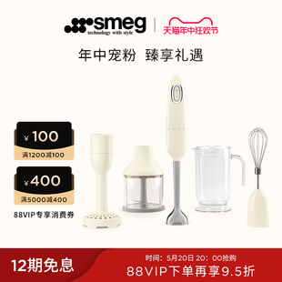 SMEG斯麦格HBF02多功能婴儿料理棒辅食搅拌机手持研磨新年礼物