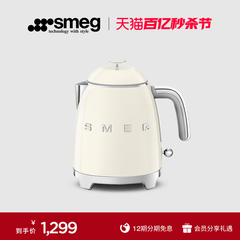 SMEG斯麦格复古迷你电热水壶0.8L