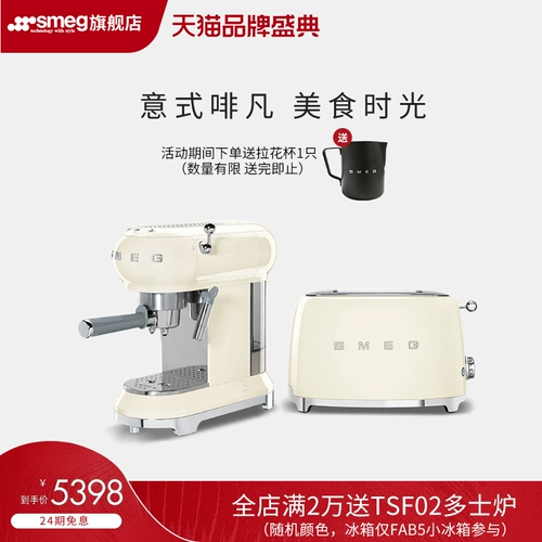 SMEG SMUD SMAD BRITHEST Driver Coffee Machine