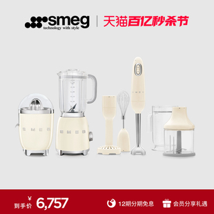 SMEG斯麦格料理搅拌破壁机橙汁榨汁机果汁机辅食烘焙手持式 料理棒