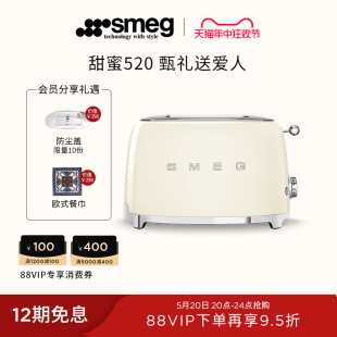 SMEG斯麦格 TSF01多功能复古烤面包机吐司机多士炉家用加热早餐机