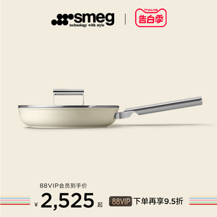 SMEG 平底锅CKFF带锅盖意大利进口不粘锅家用早餐烹饪煎锅 斯麦格