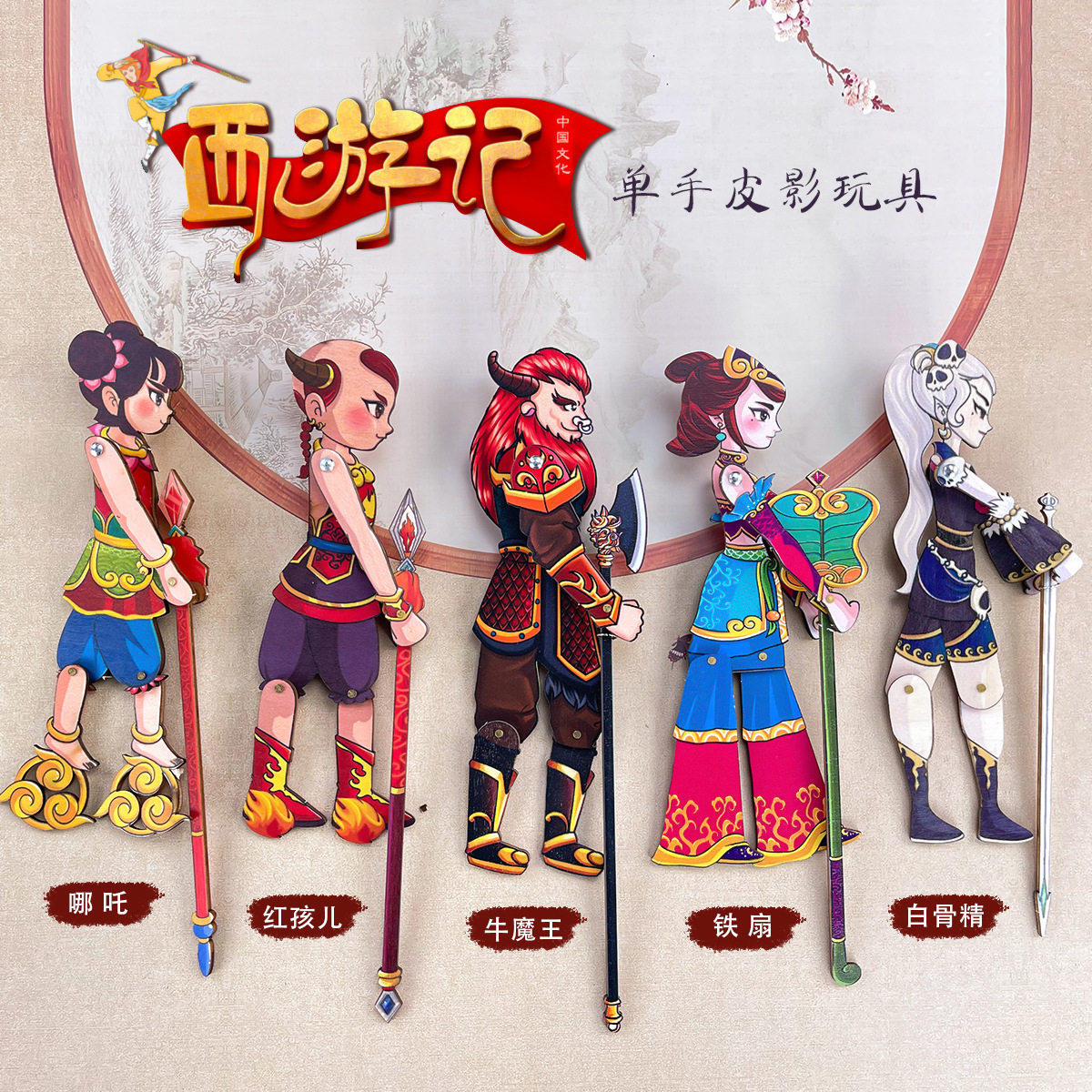 木影戏特色国潮礼物品木