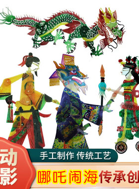 哪吒闹海皮影戏西游记三