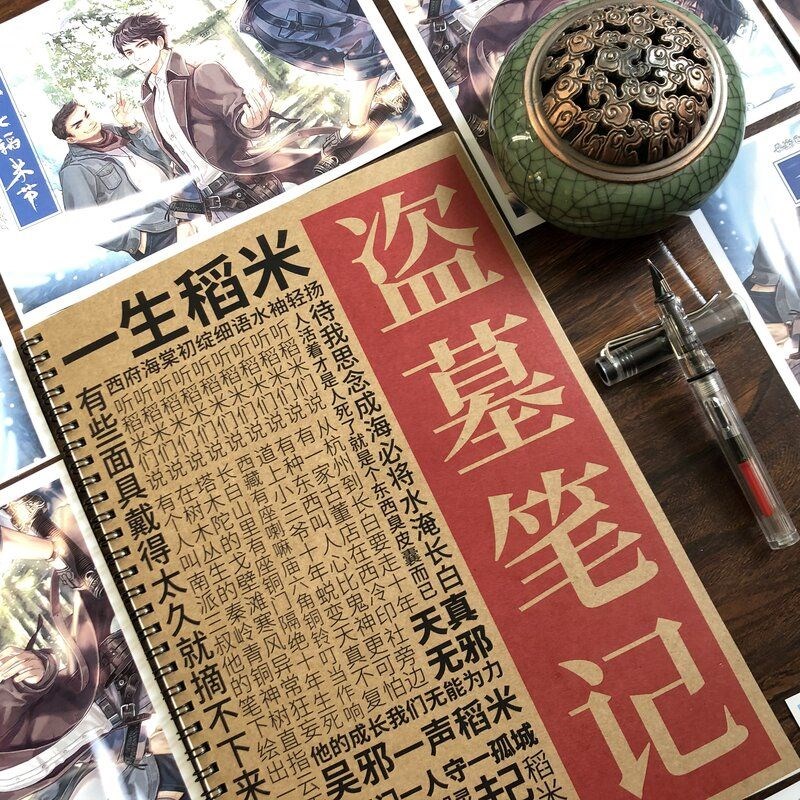 稻米语录盗墓笔记周边同款张起灵练字帖/练字板