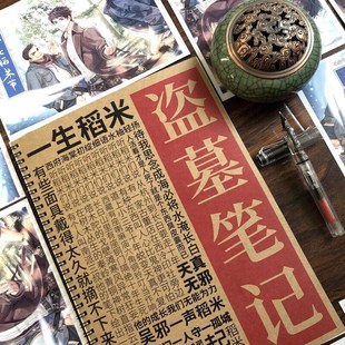 稻米语录盗墓笔记周边同款 张起灵练字本成人速成瘦金体硬笔练字帖