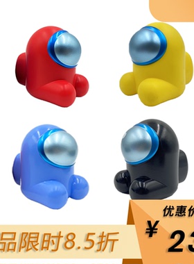 amongus宠物周边太空狼人杀玩具公仔宝宝 在我们之间娃娃玩偶塑胶