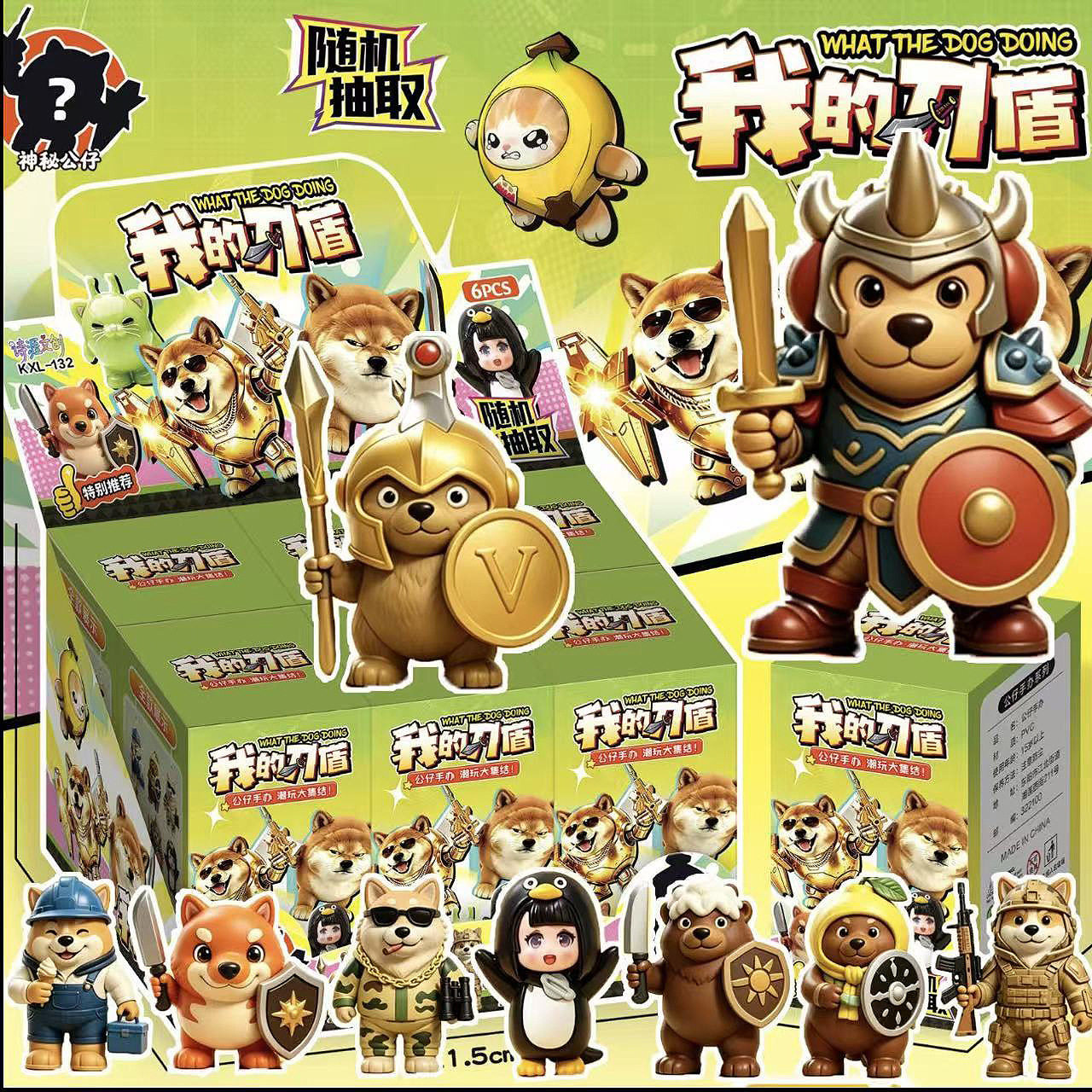 抖音爆款我的刀盾狗公仔手办摆件隧道/钻洞