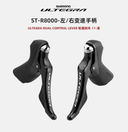 ULTEGRAUTR8000R7000手变11速22速105/5800手变头左手右