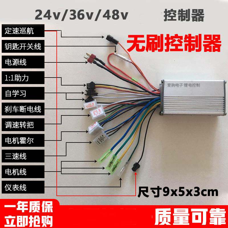 24v36v48v伏250W350W13安电动车滑板代驾锂电正弦波无刷控制器开