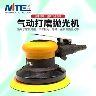 7568工业级风动磨光机打磨机汽车打蜡研磨机气动抛光机 米特NT