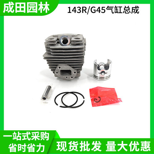 适用Husqvarna G35缸筒G45/BC4310/G35L气缸总成443/436R气缸总成
