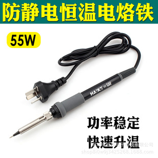 60W电烙铁直插式 936恒温电烙铁内热式 220V调温电烙铁电子家用焊接