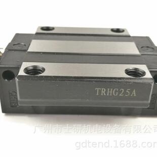国产CHTR三环直线滑块/导轨TRH-25AC,TRHG25AC,HGW25A互换