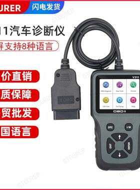 V311诊断仪OBD2 Scanner多语言汽车故障检测仪obd检测仪外贸