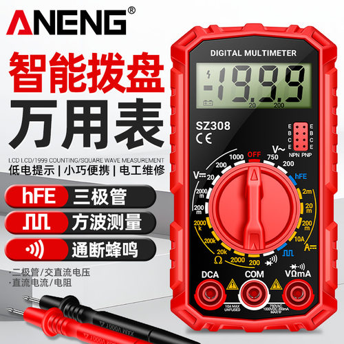 ANENG小型便携式万用表数字高精度多功能数显电工专用维修万能表