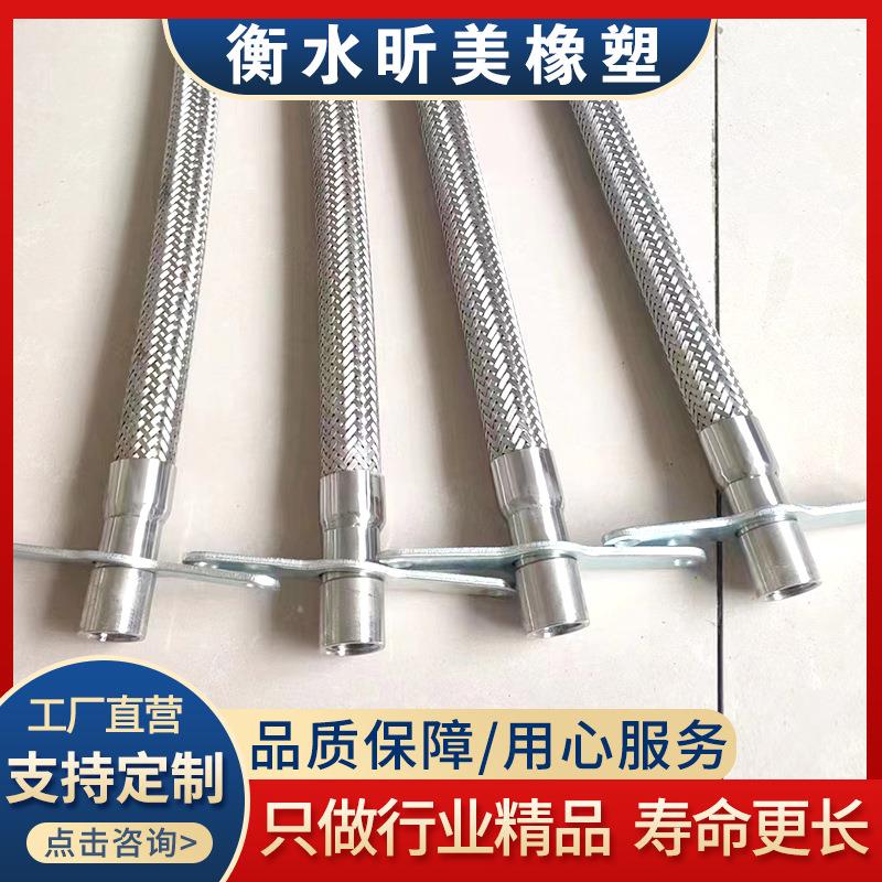 直销消防喷淋软管25金属软管304不锈钢波纹管带支架金属编织软管
