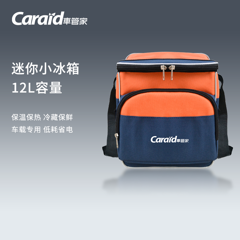 12L背包软箱式车载冷藏小冰箱