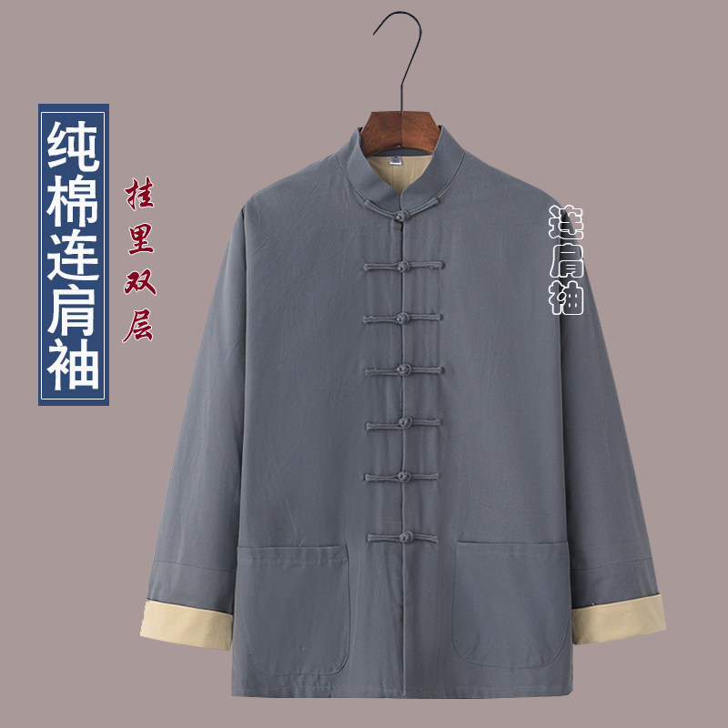 春秋连肩袖传统唐装男老年男装老式连袖外套纯棉粗布老汉中式服装