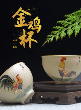 粗陶仿古鸡缸杯品茗杯斗彩鸡公杯喝茶主人杯个人单杯茶杯茶碗茶盏